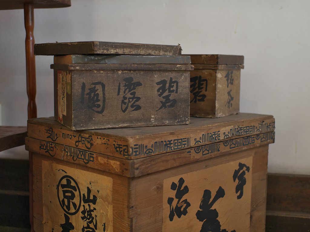 茶入