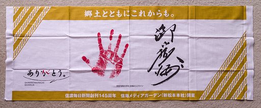 オヤジの自慢