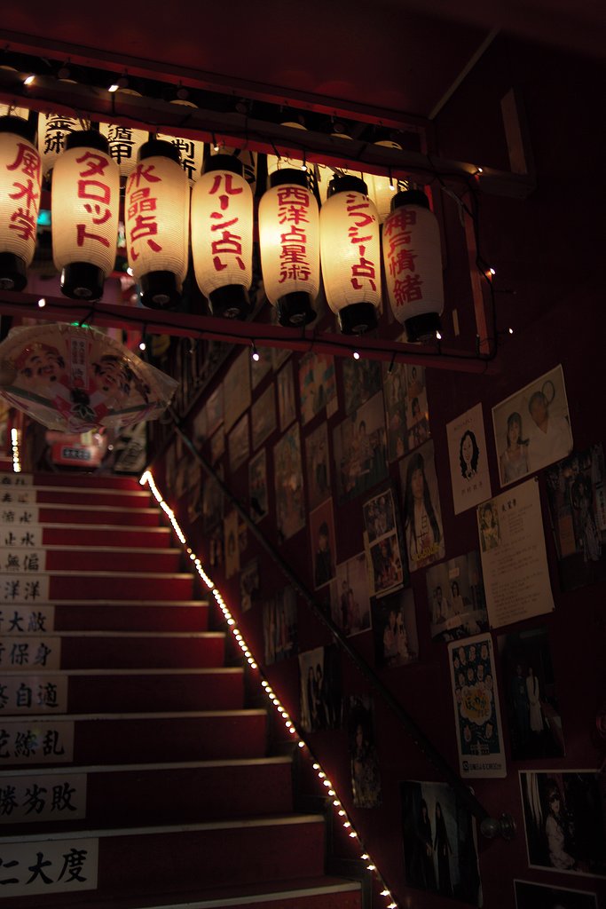 占いの館