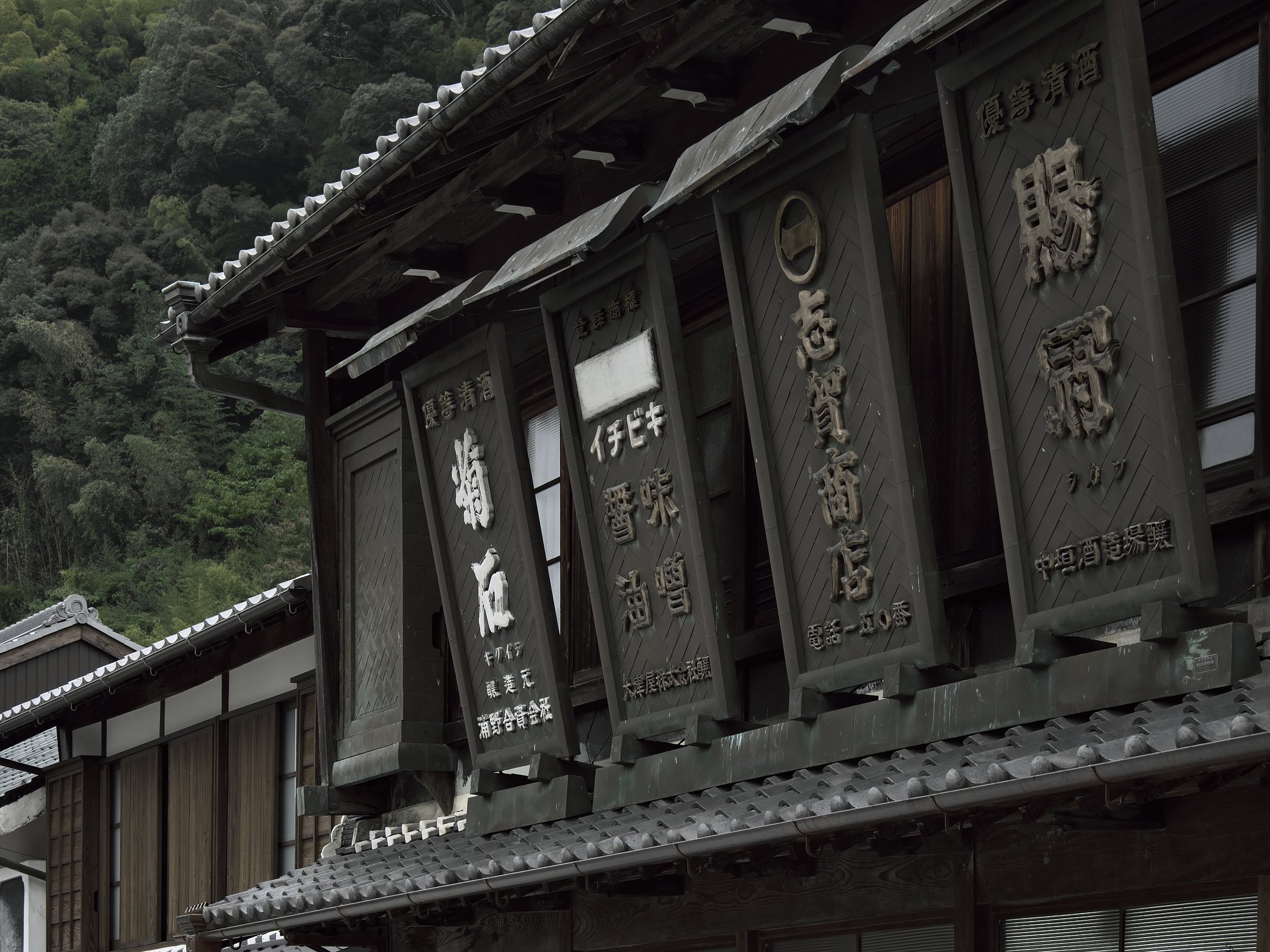 レトロな看板