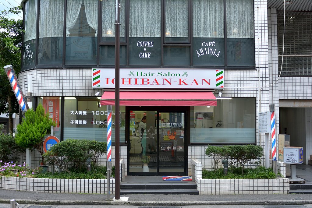 床屋