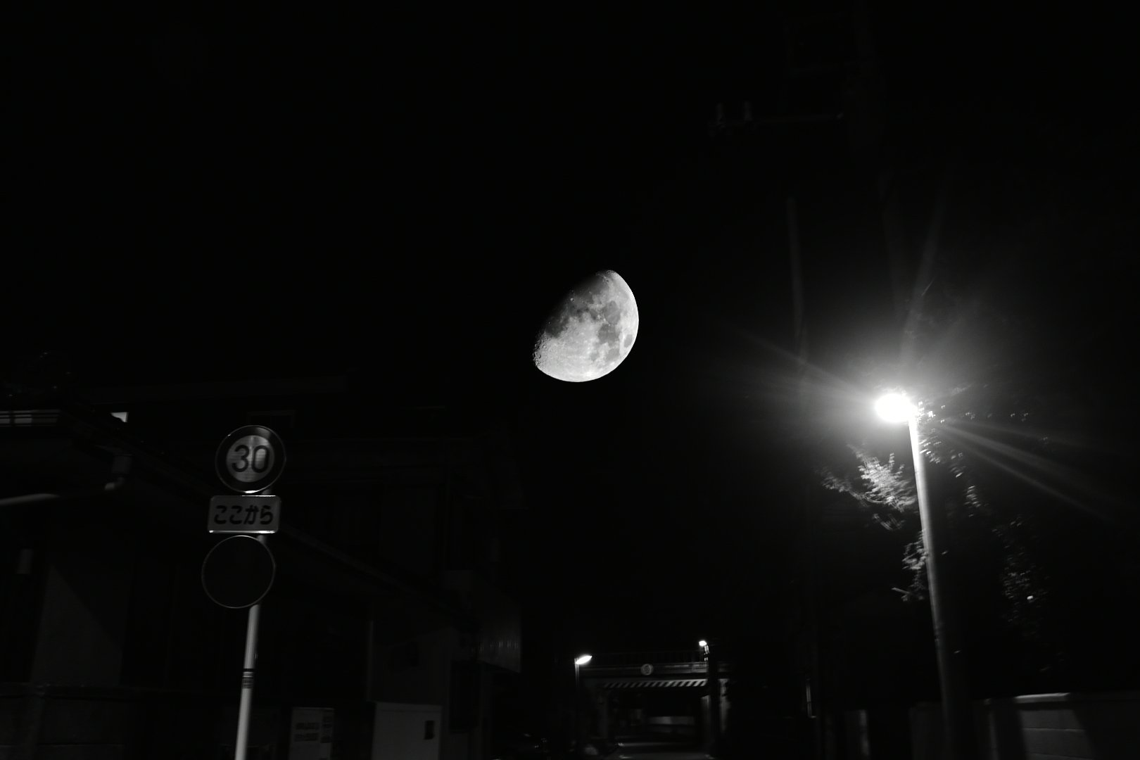 夜道。