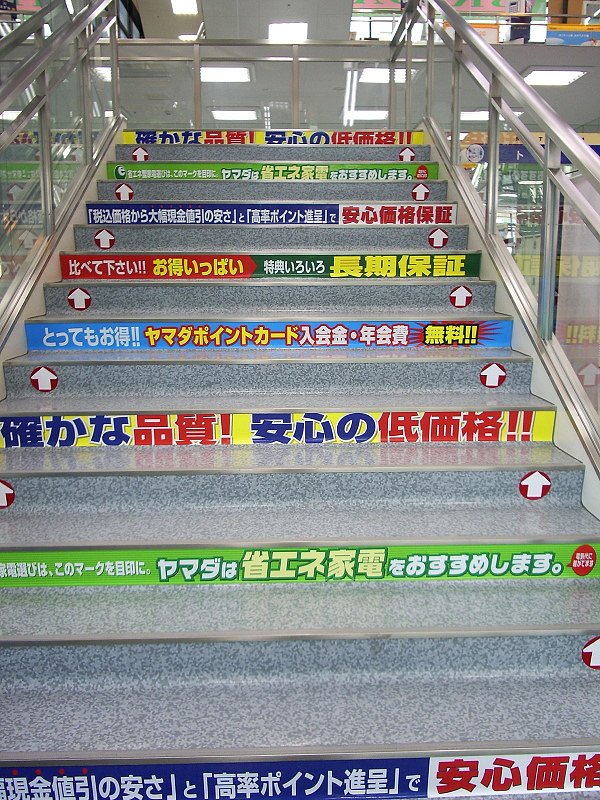 うるさい視線
