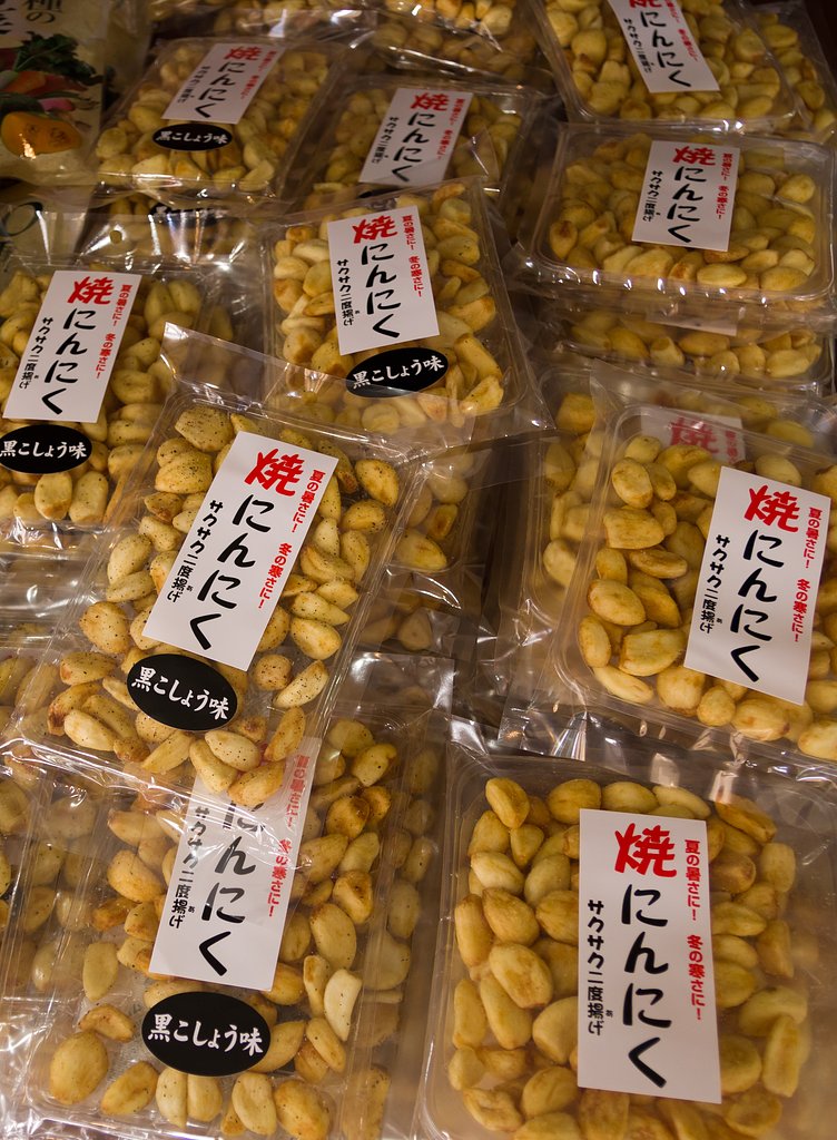 焼にんにく