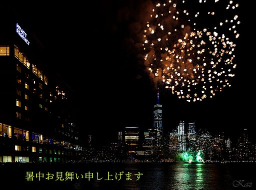 暑いですねえ！