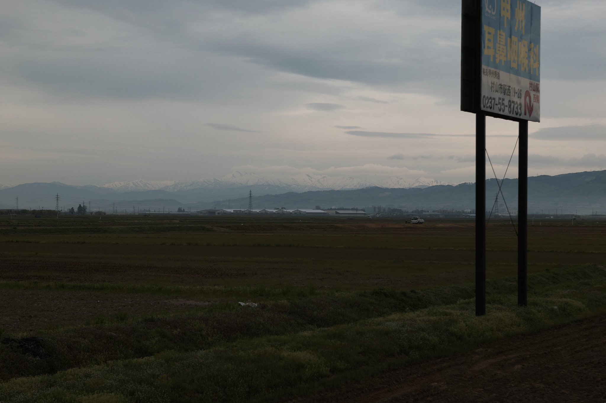 山形新庄盆地