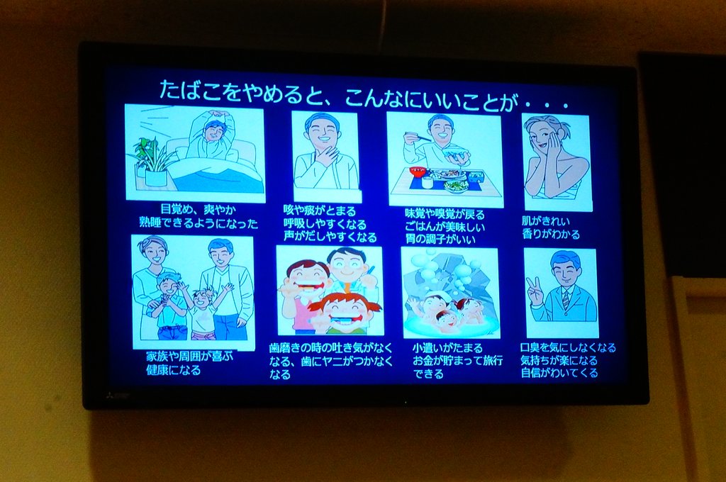 煙草を止めると