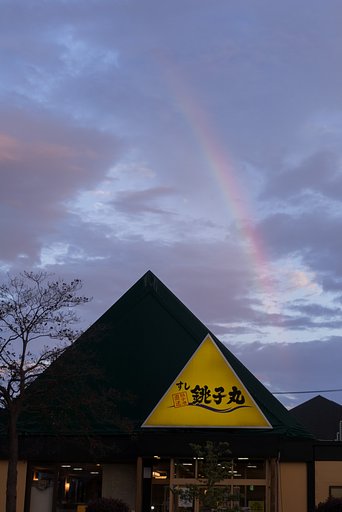 △△晴れると良いな↑