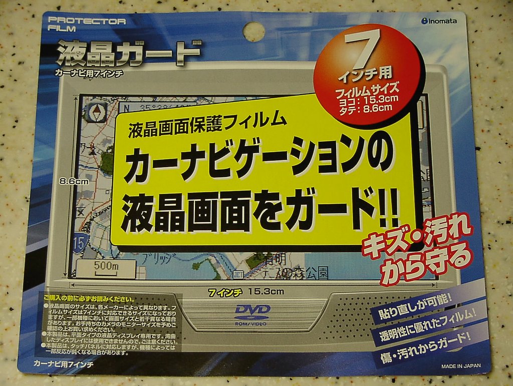 液晶保護シート