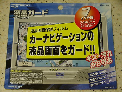 液晶保護シート