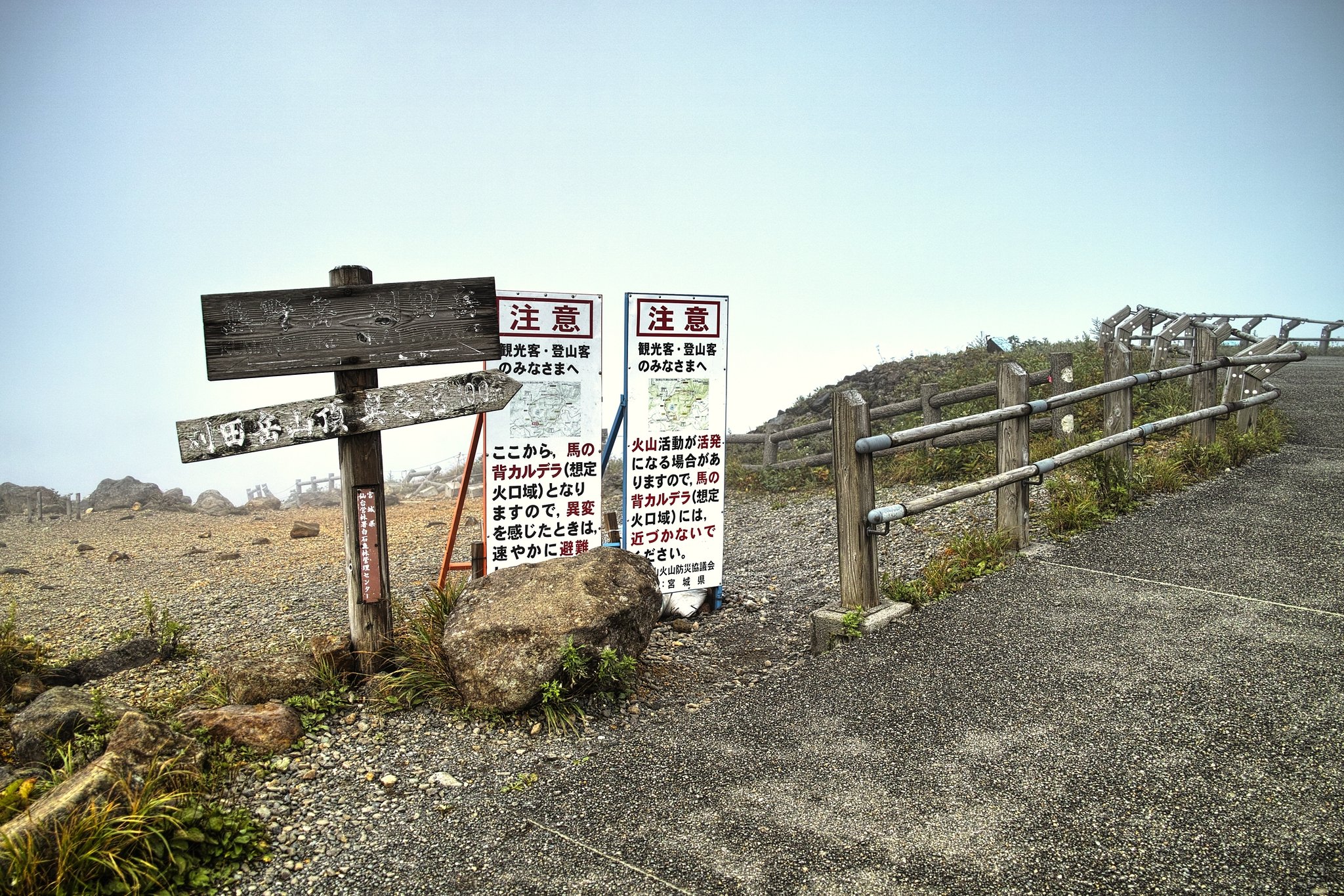蔵王の御釜