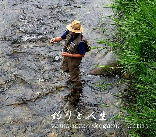 釣りと人生