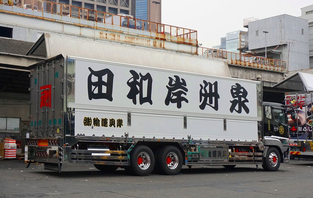 築地市場にて