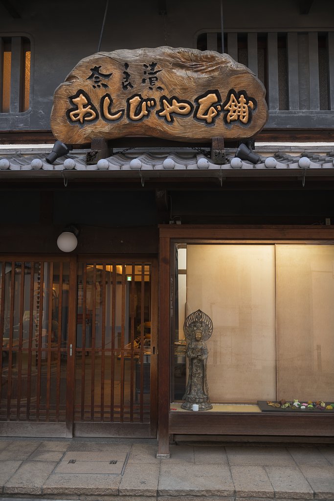 ならまち　ぶらぶら