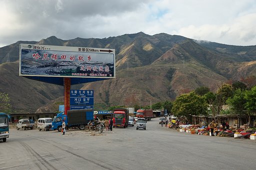 雲南省6