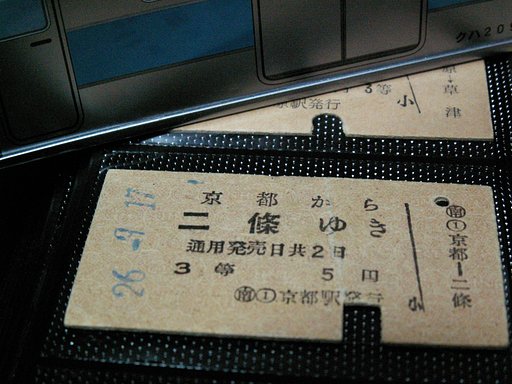 【円】あった！５円