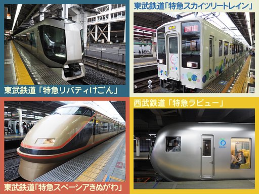 乗り鉄三昧