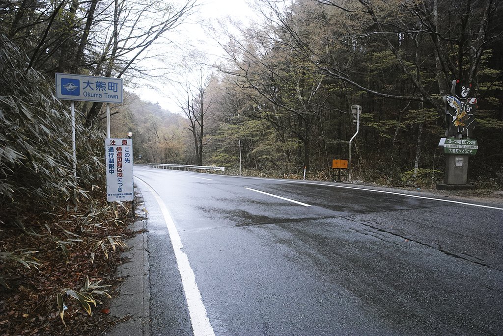 東北行