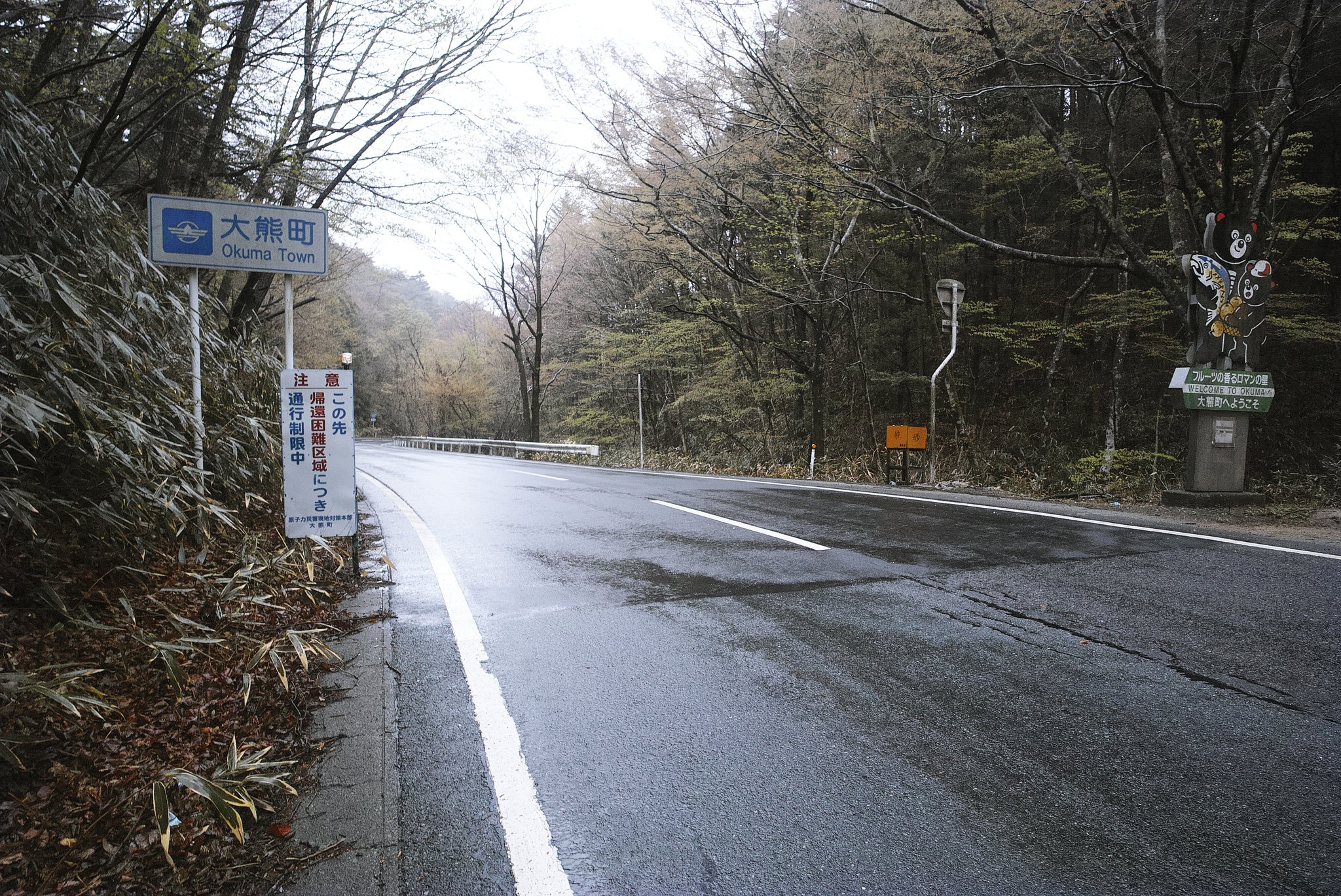 東北行