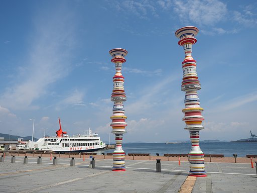 高松港～アート～