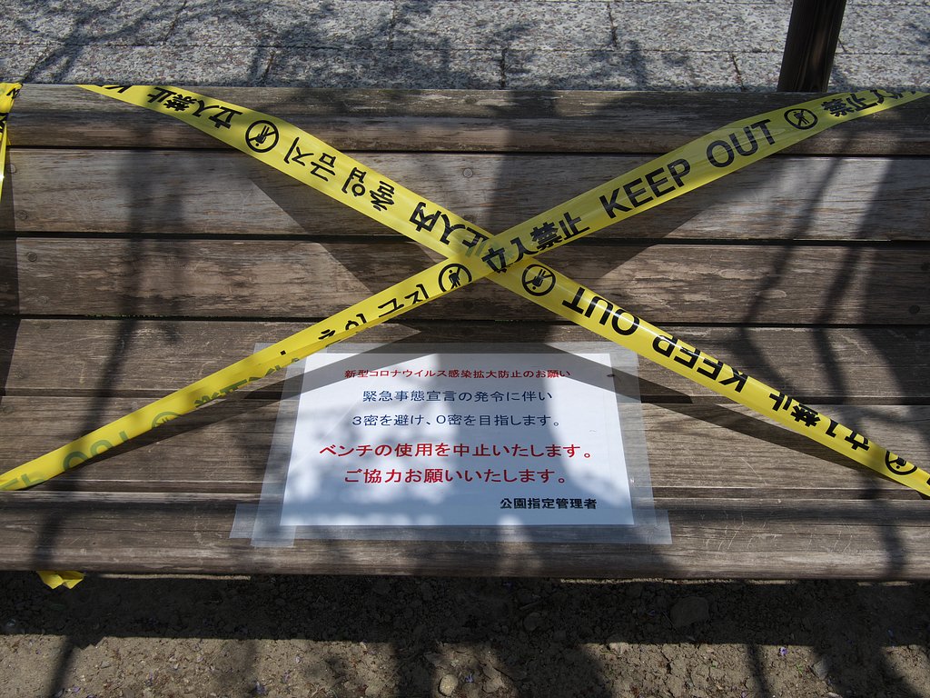 KEEP OUT