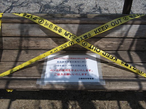 KEEP OUT