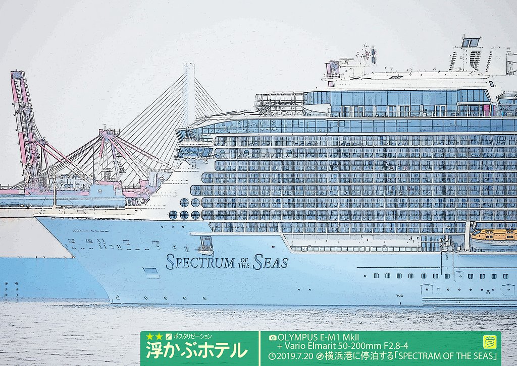 スペクトラム撮影