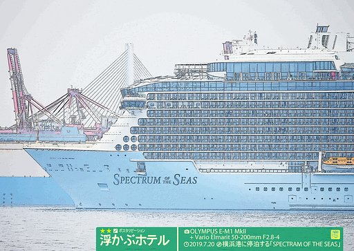 スペクトラム撮影