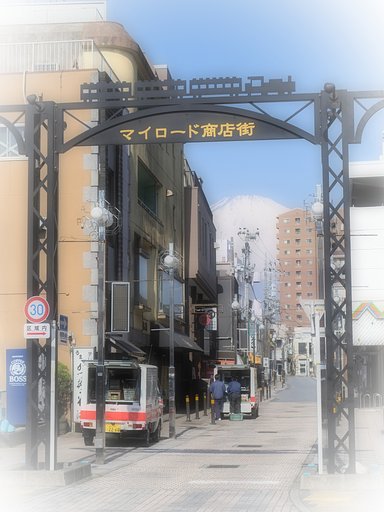 街中の富士山