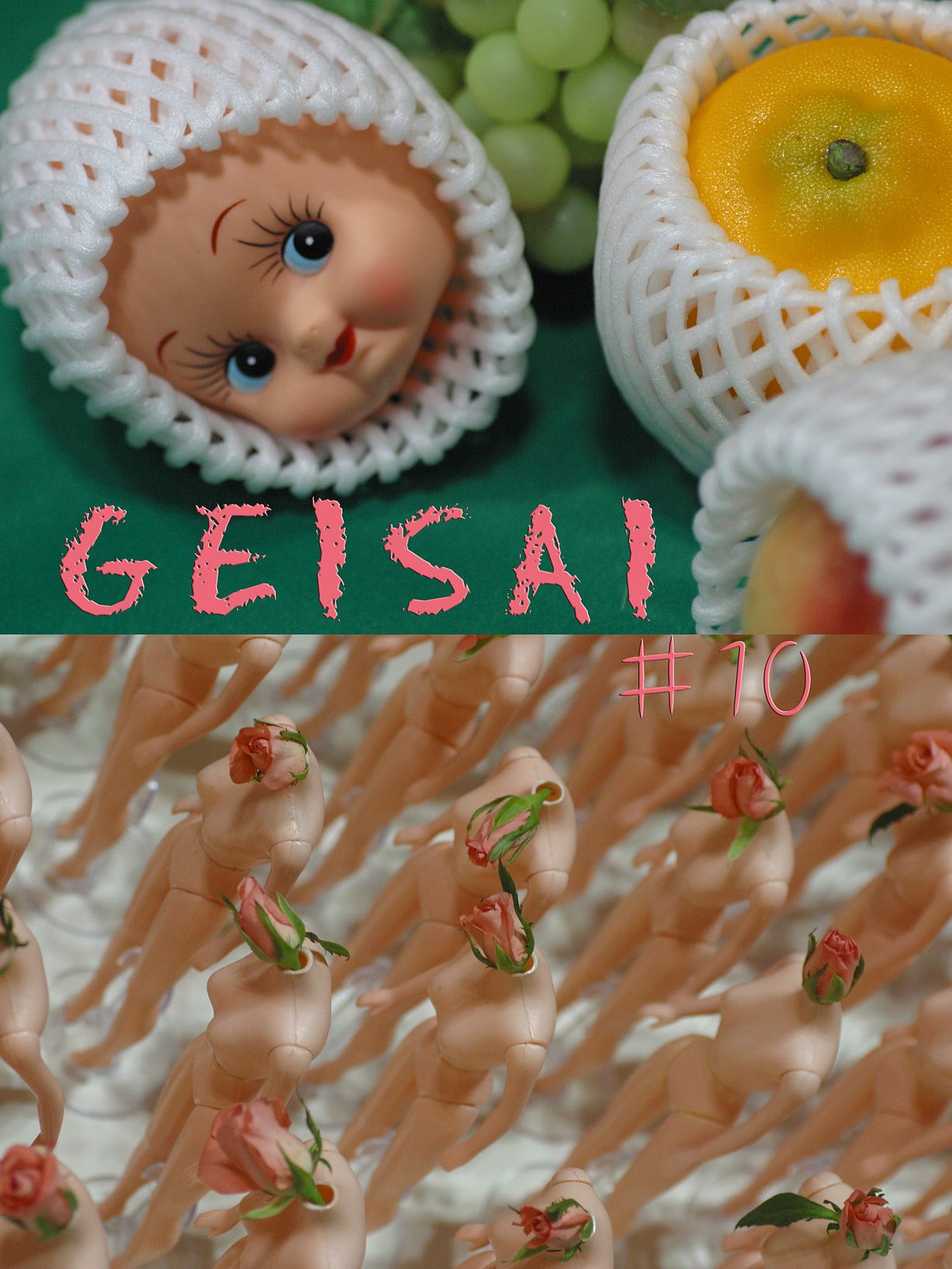 貴方もGEISAIに出展してみようぜ