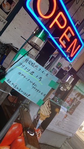 予告