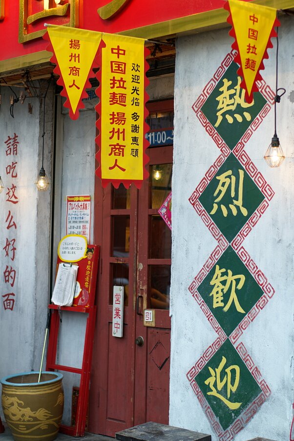 熱烈歓迎