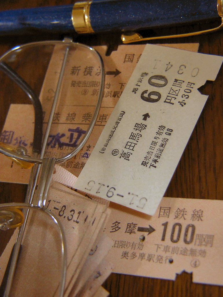 【円】昭和５１年９月１５日、６０円。