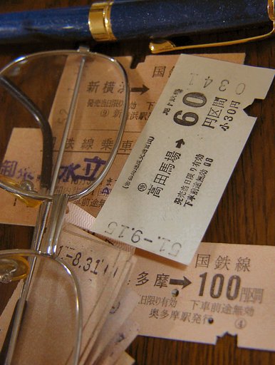 【円】昭和５１年９月１５日、６０円。