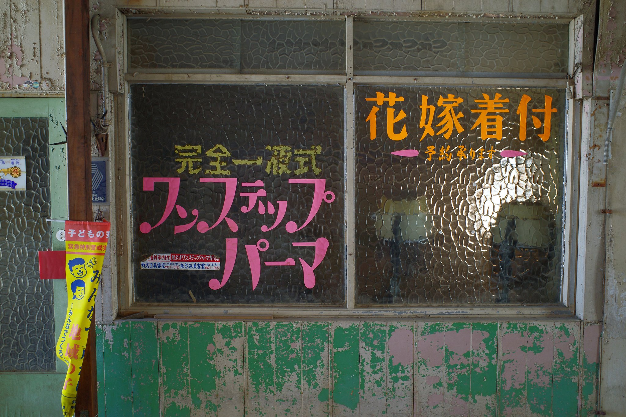 ワンステップ表示