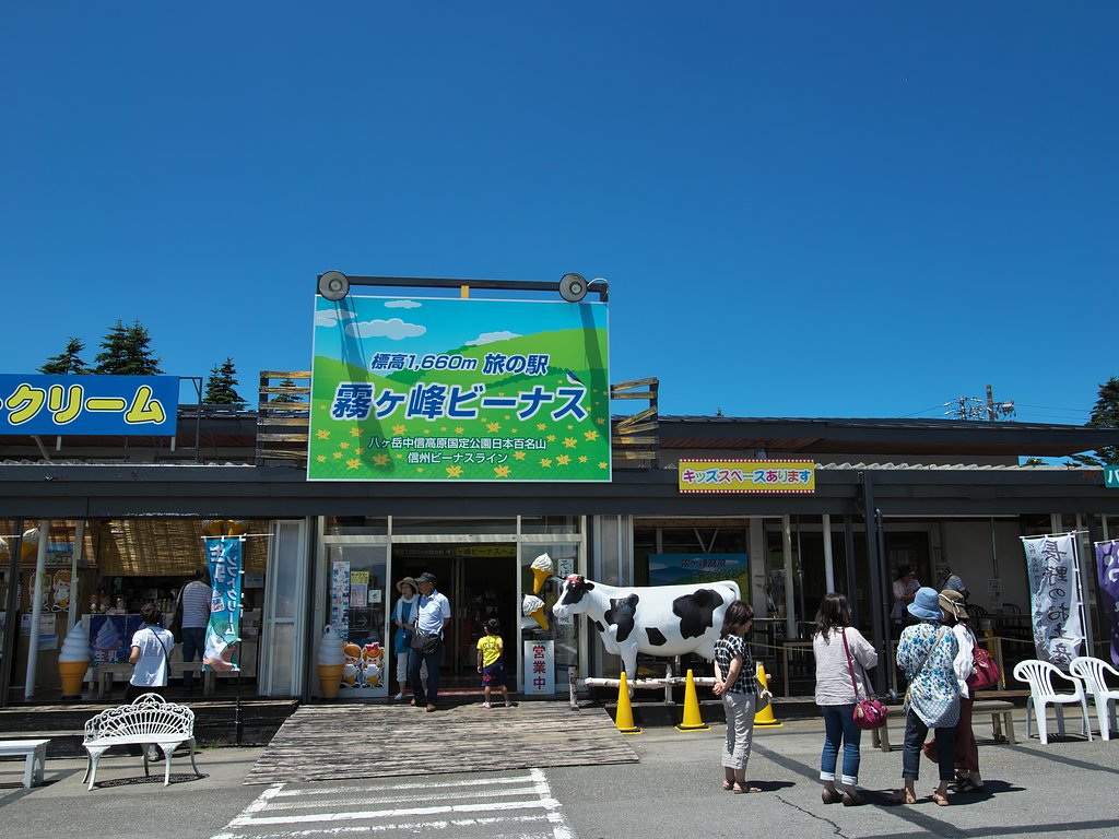 道の駅