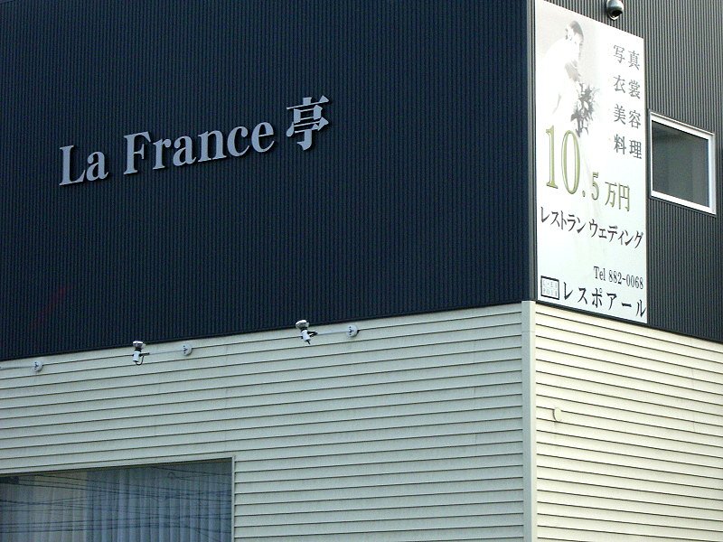 La France