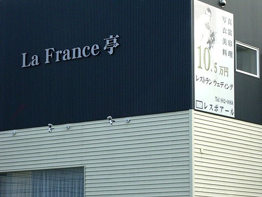 La France
