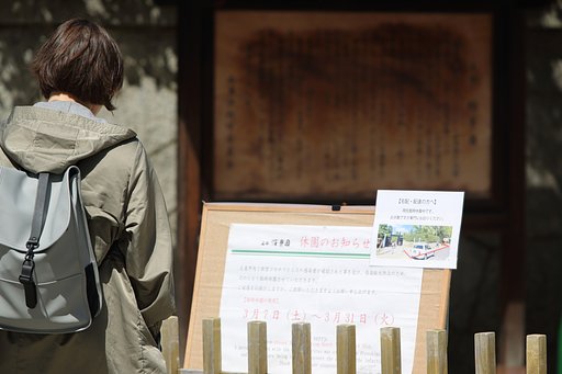 2020年春・縮景園正門にて