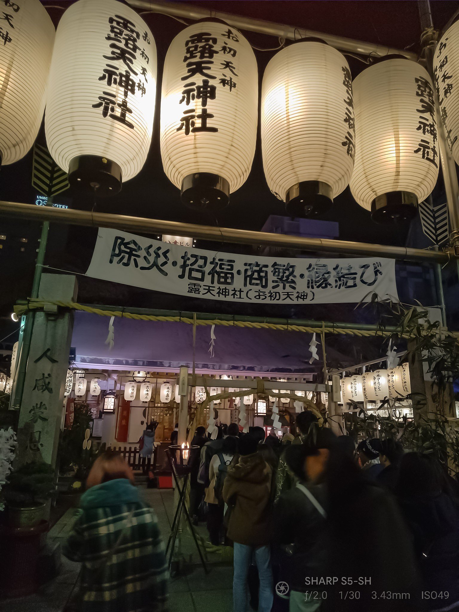 元旦のお初天神