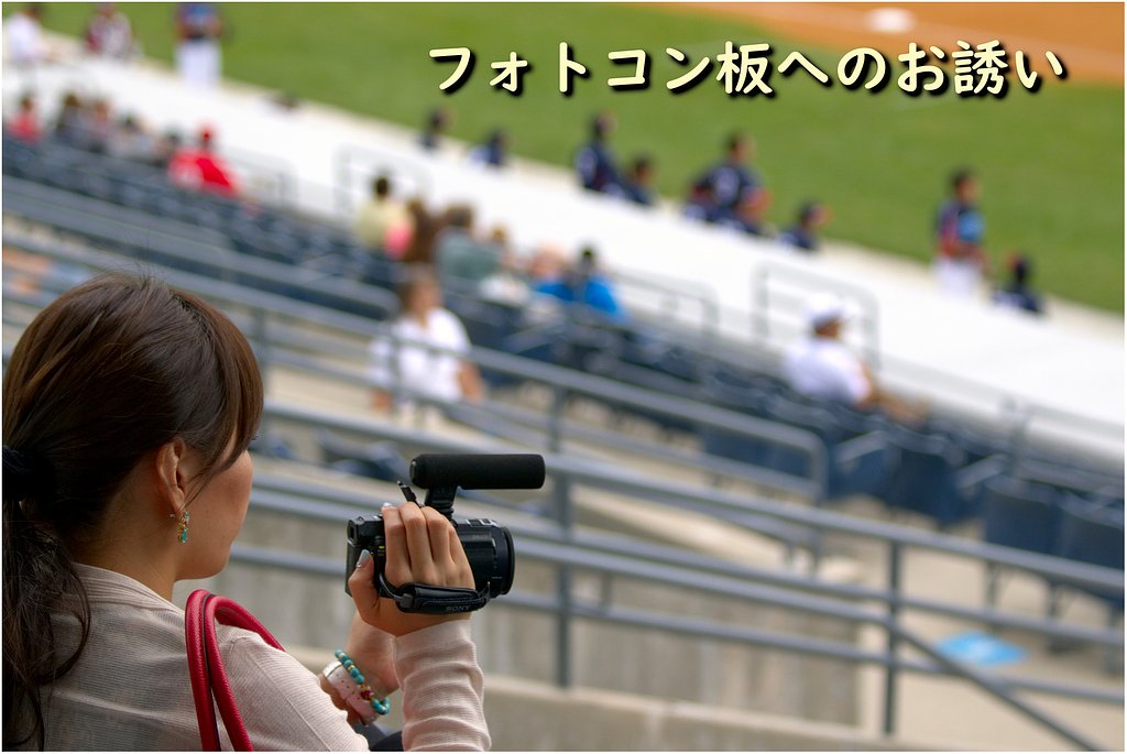 今月のフォトコンへのお誘い