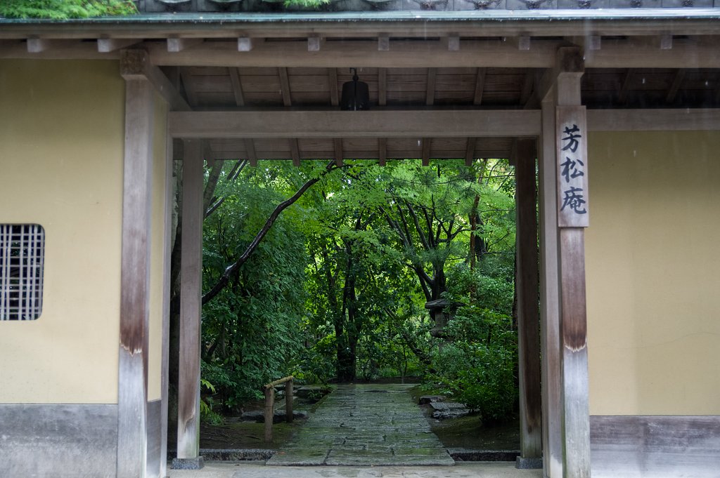 芳松庵