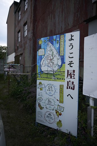 屋島ケーブルカー廃線