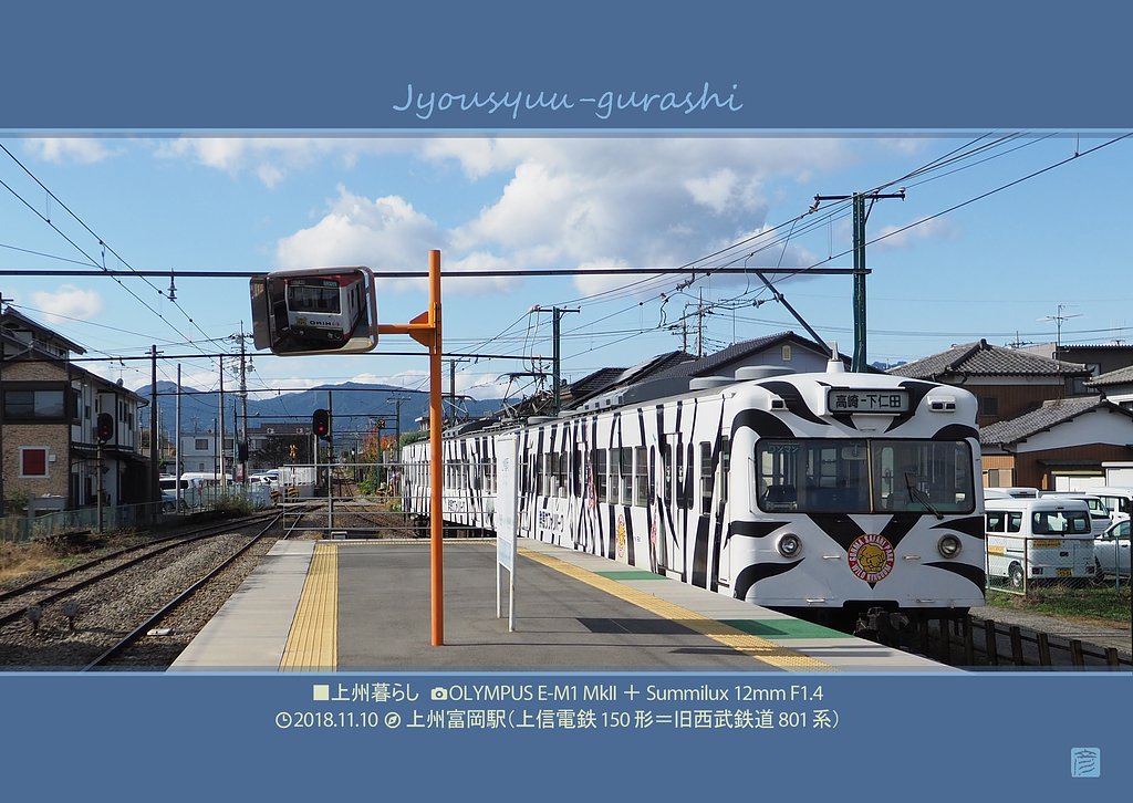 上州暮らし