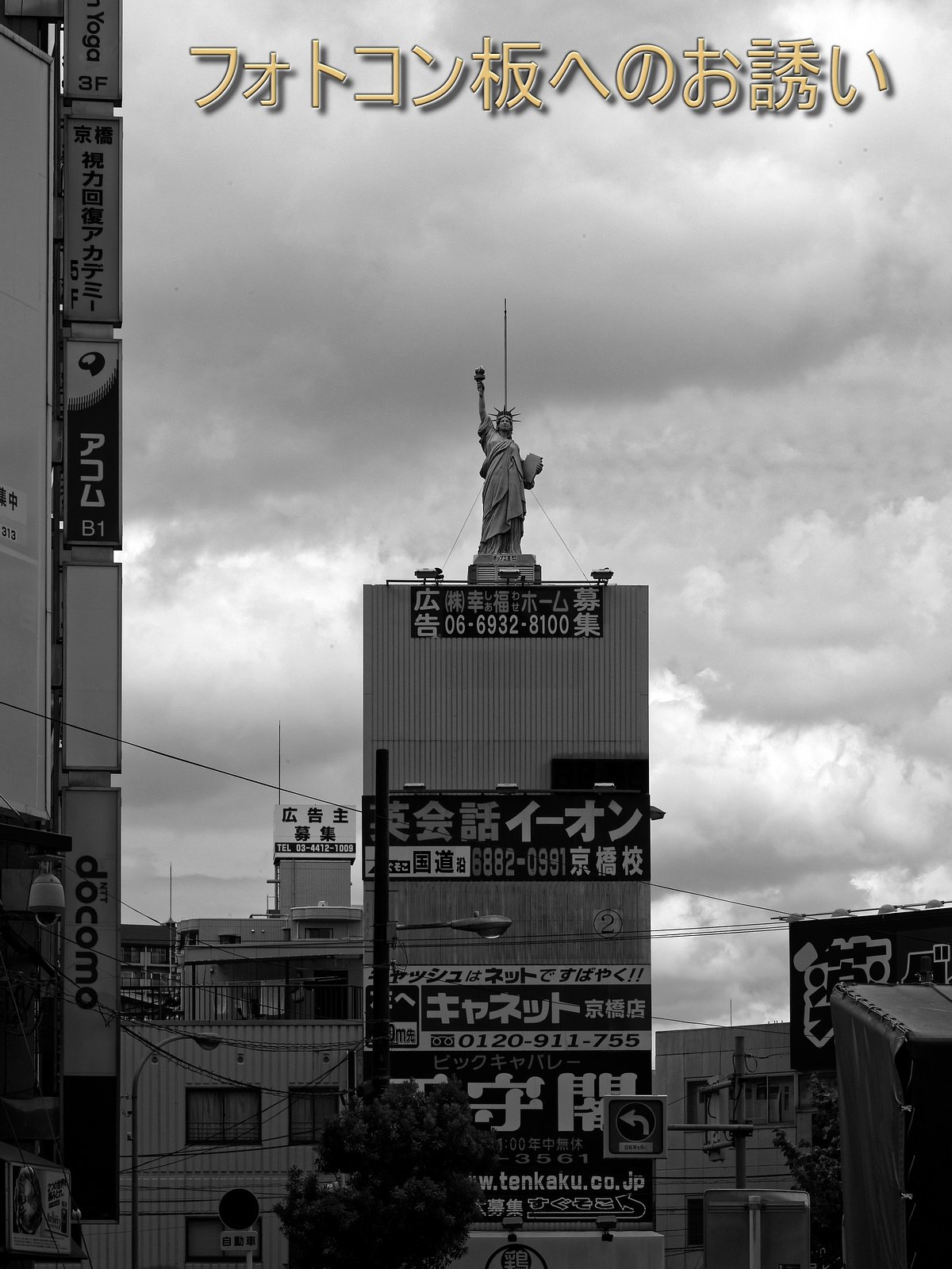 二月のフォトコン板へのお誘い