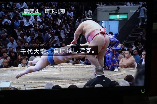 【元気】な相撲