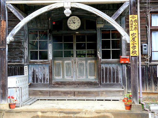 【元気】　な小学校　2