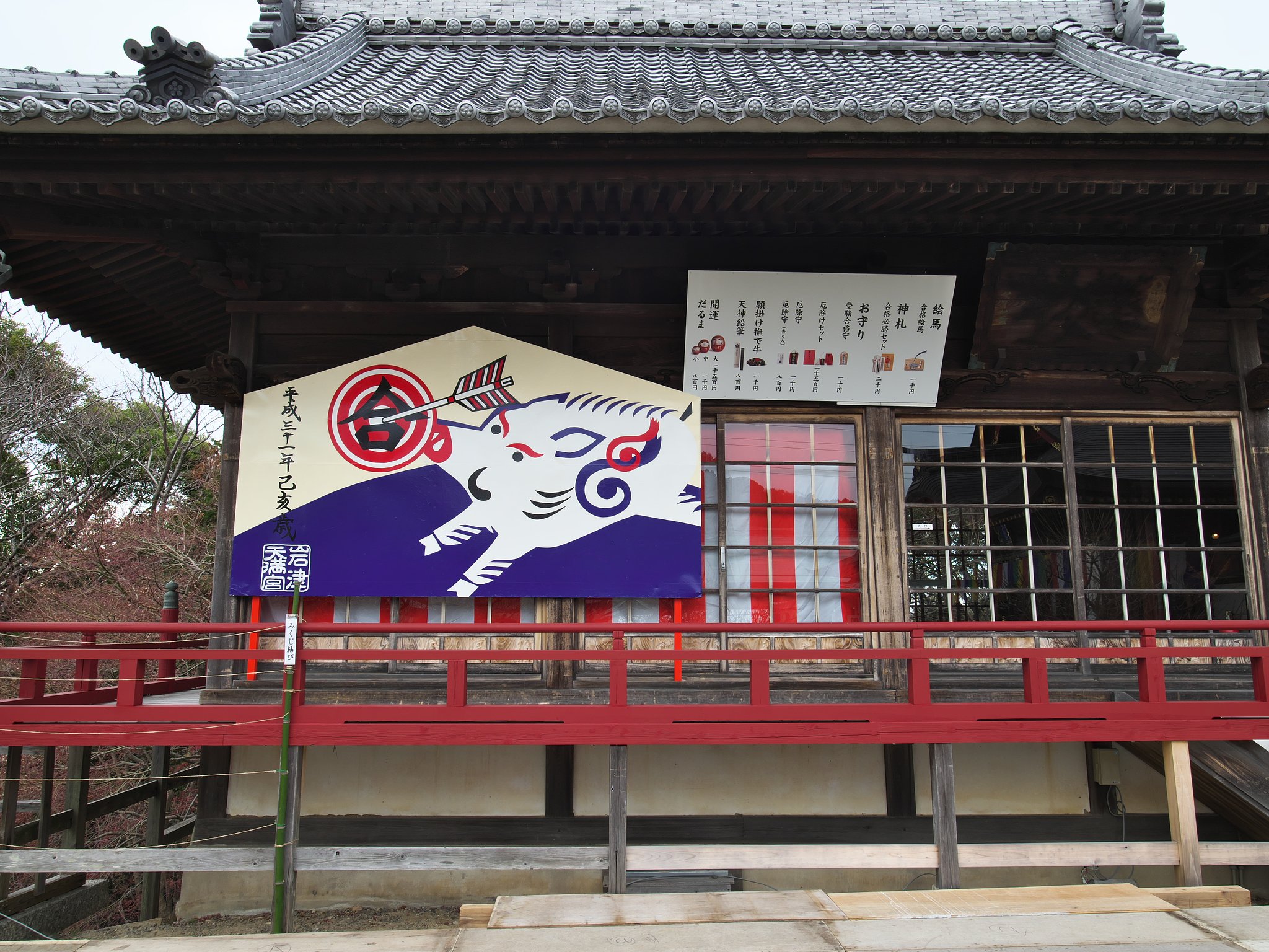 もうじき新年