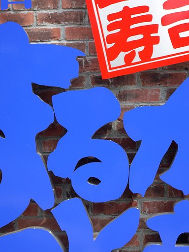 ズドンなもの