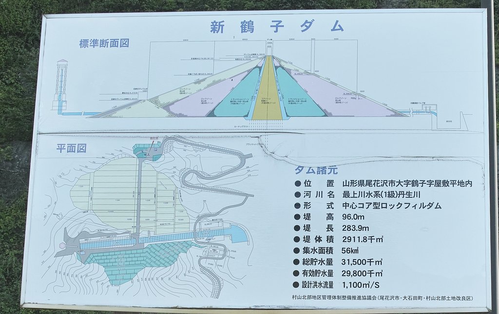 ロックフィルダム